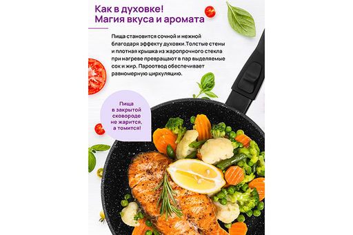 Сковорода глубокая 28 см ГАРМОНИЯ ВКУСА Черный мрамор С КРЫШКОЙ ф28, с/р, 50,5*29*14 см, д/духовки - Elan gallery фото 4