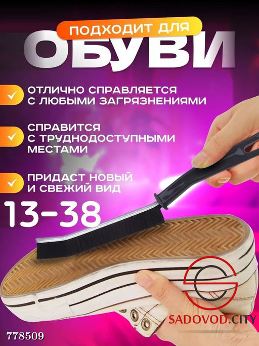 Щ?тка универсальная для уборки