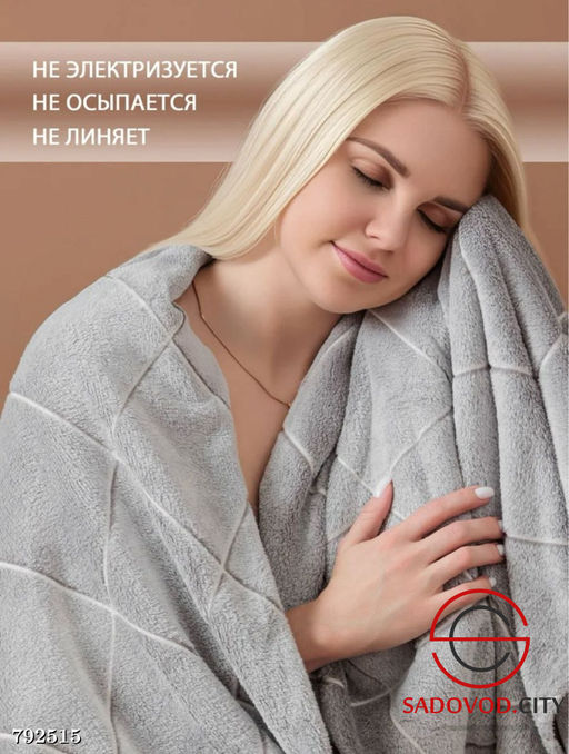 Плед очень красиво вида