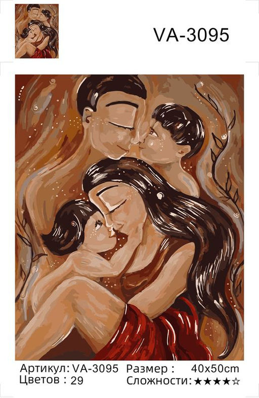 Картина по номерам на холсте и подрамнике 40х50 см