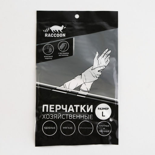 Перчатки хозяйственные Raccoon с щётками и подкладом, ПВХ, 100 г, размер L, цвет белый