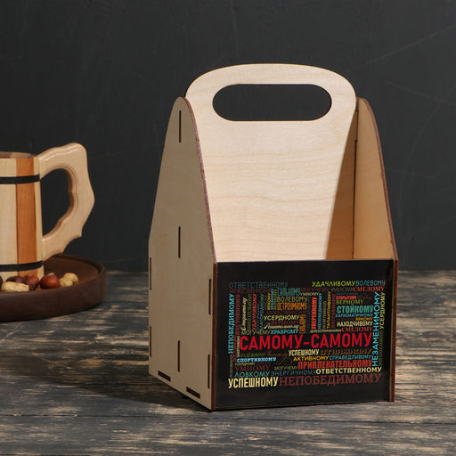 Ящик под пиво «Самому-самому»