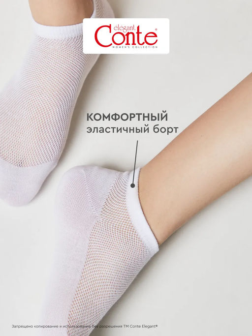 Цена за 2 пары Носки короткие с ажурным переплетением Conte Elegant рис. 277  фото 27