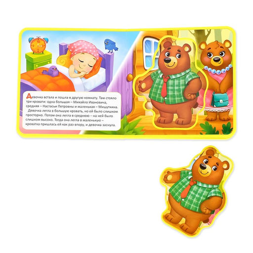 Книжка с мягкими пазлами EVA Три медведя, 12 стр. - Буква-ленд фото 4