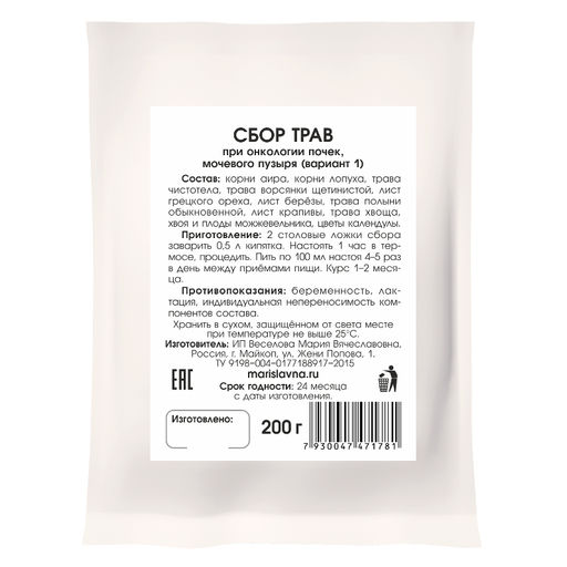 Сбор трав При онкологии почек, мочевого пузыря (вариант 1) - Мариславна фото 2
