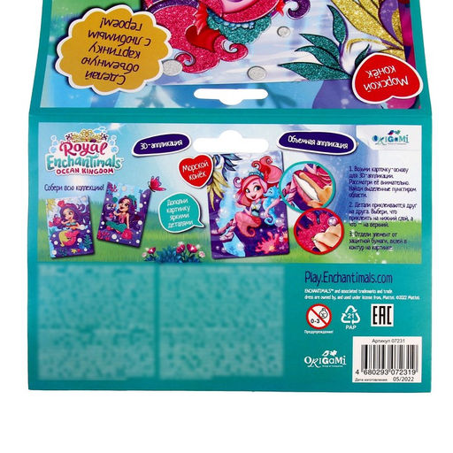 Объёмная аппликация Enchantimals «Морской конек» EVA на картоне