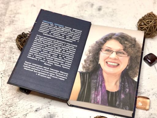 Отдаленные последствия. Том 1 - Эксмо фото 7