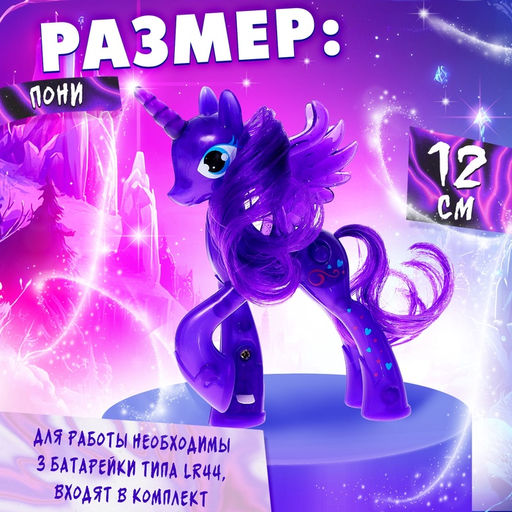 Игрушка-сюрприз Чудо-пони с браслетом, МИКС - Happy valley фото 2