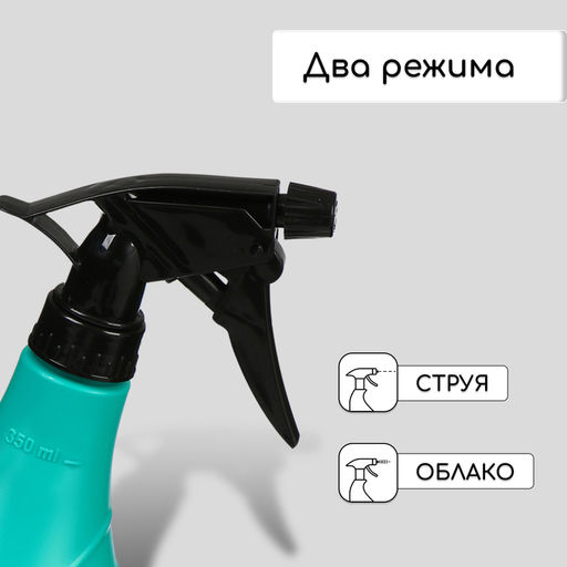 Цена за 2 шт. Пульверизатор, 0.35 л, МИКС, Лазурит - Simaland фото 4