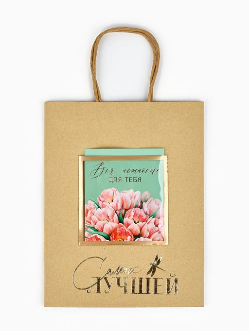 Цена за 2 шт. Пакет крафтовый с открыткой Счастливых моментов, MS 18?10?23 см