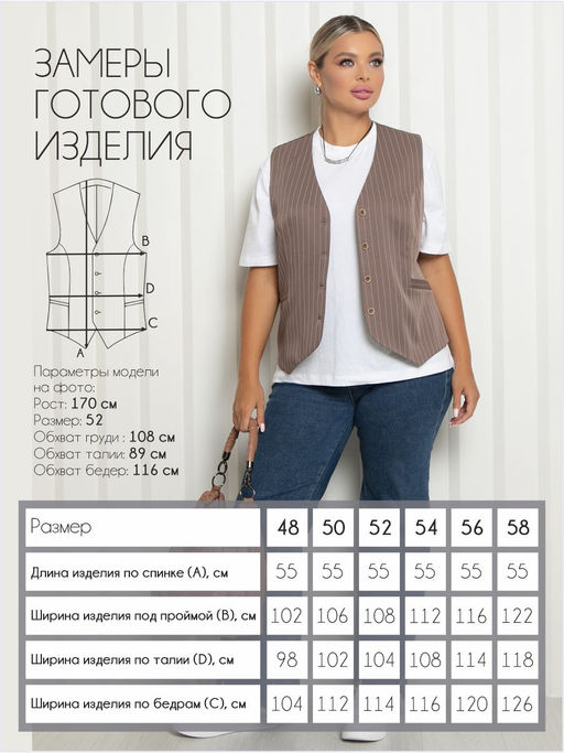 Жилет П-2228/13 - Леди агата фото 3