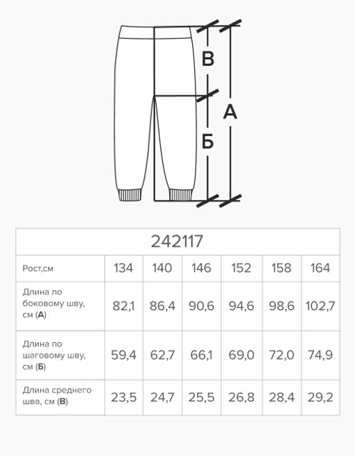 Брюки для девочки