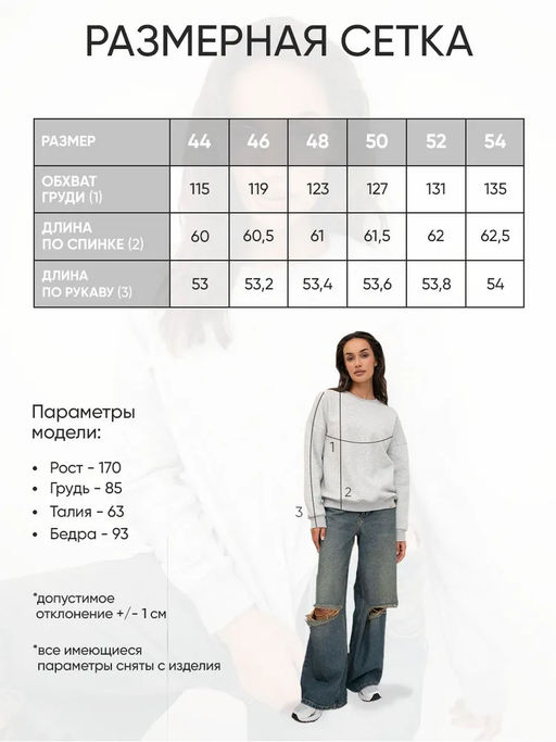 Свитшот женский Скай Серый меланж