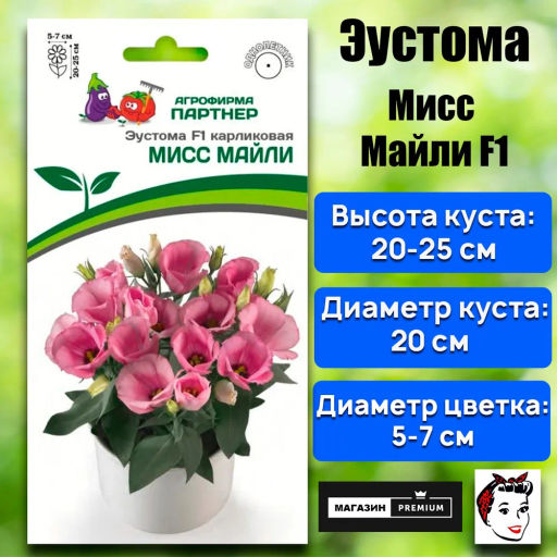 Эустома карликовая розовая Мисс Майли - Партнер фото 2