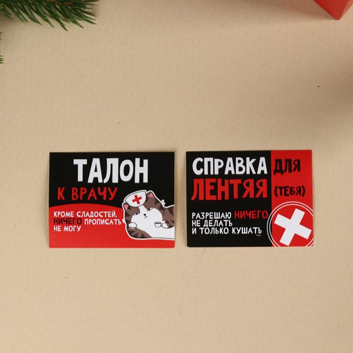 Аптечка Аптечка полного ничего: жвачка 7 г., молочный шоколад 27 г., леденцы 32 г., леденец соска 4,5 г., баночка, купон - Фабрика счастья фото 8