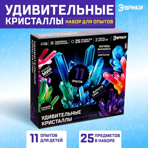 Набор для опытов Лаборатория удивительных кристаллов
