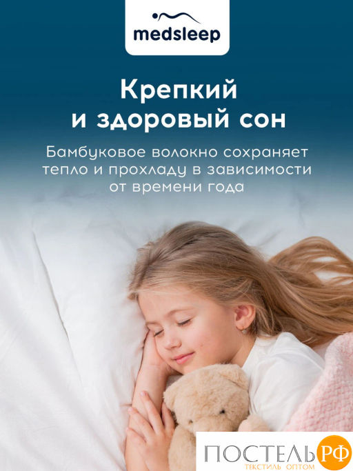 Одеяло MEDSLEEP DAO микробамбук/бамбук/микровол.; 240 гр/м2,КТ фото 6