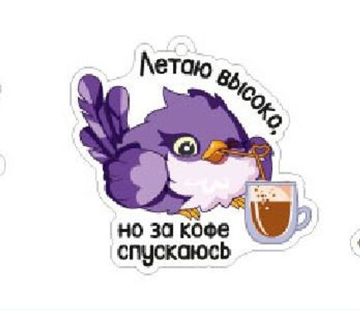 Брелок ECO из дерева iLikeGift Летаю высоко, но за кофе спускаюсь