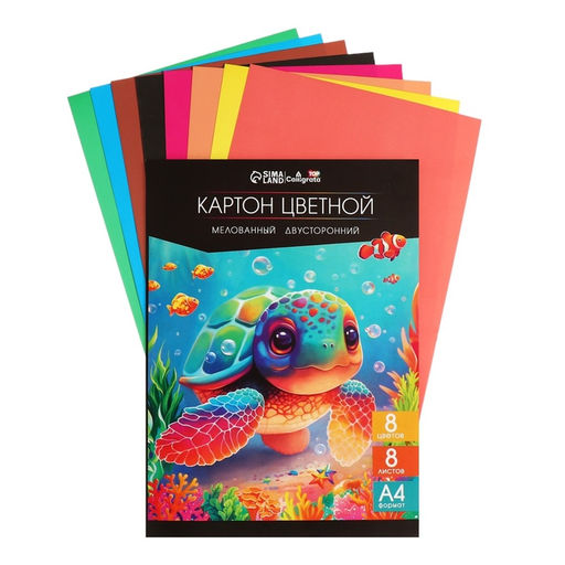 Цена за 2 шт. Картон цветной двусторонний Calligrata TOP, А4, 8 листов, 8 цветов, глянцевый, мелованный