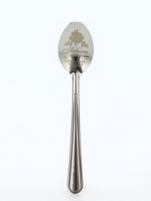 Цена за 3 шт. Ложка чайная с гравировкой Самая любимая жена, 3?14 см