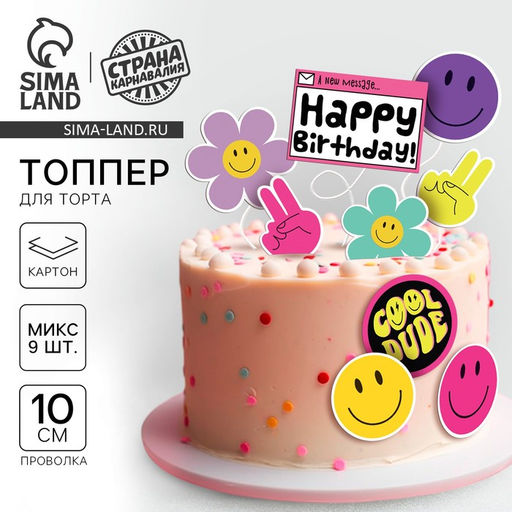 Топпер картон на подложке с проволокой Стикеры - Страна карнавалия фото 5