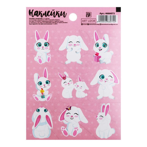 Цена за 10 шт. Наклейки детские бумажные «Зайки», c раскраской на обороте, 11 х 15.5 см