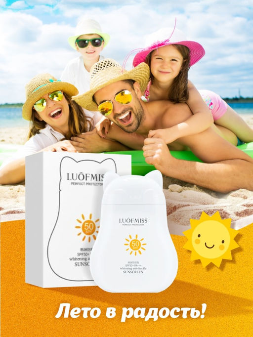 Отбеливающий крем с усиленным комплексом UVA/UVB фильтров SPF 50, 30мл - Luofmiss фото 8