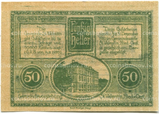 50 геллеров 1920 года Австрия Санкт-Валентин (нотгельд)