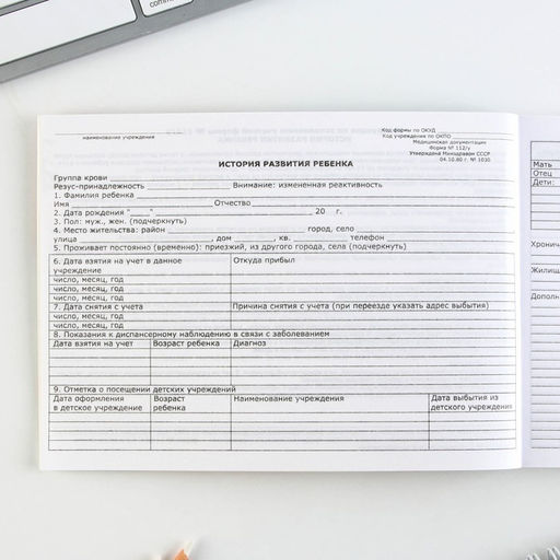 Медицинская карта ребенка Форма №112/у «Розовый коллаж», 80 листов