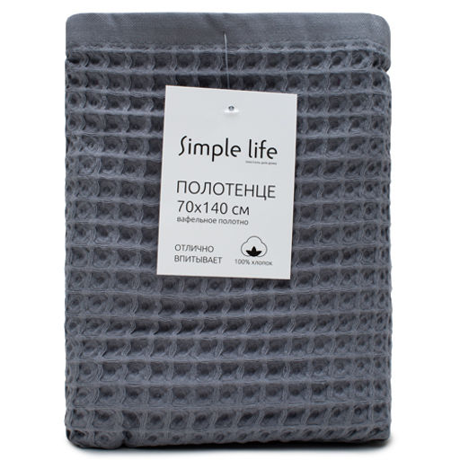 Полотенце вафельное 70х140, 100% хлопок, Серый - Традиция фото 7