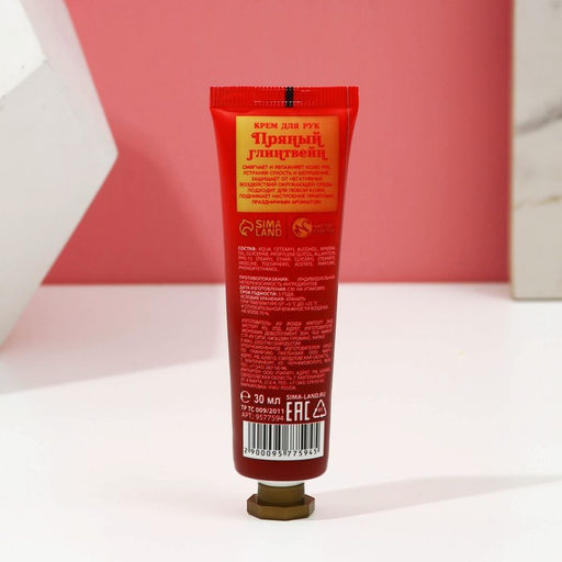 Новогодний подарочный набор косметики Пряный праздник, гель для душа шампанское 250 мл и крем для рук 30 мл, Чистое счастье  фото 8