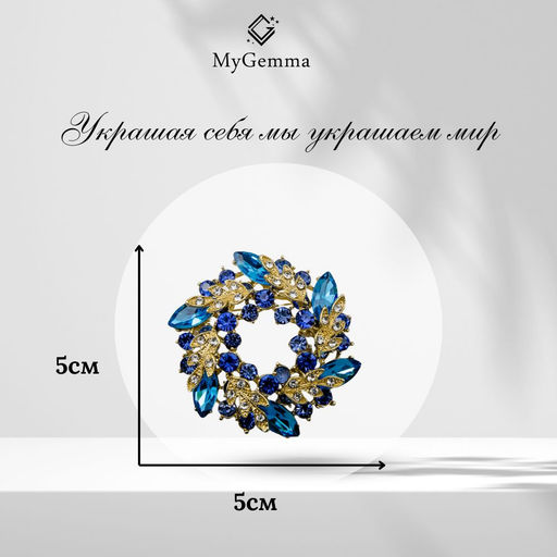 Брошь Арт. 3V-7795-Y - MyGemma фото 2