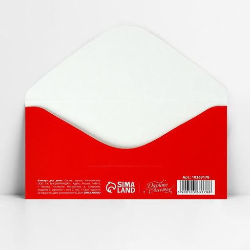 Цена за 10 шт. Конверт для денег Ты красотка, 16.5?8 см