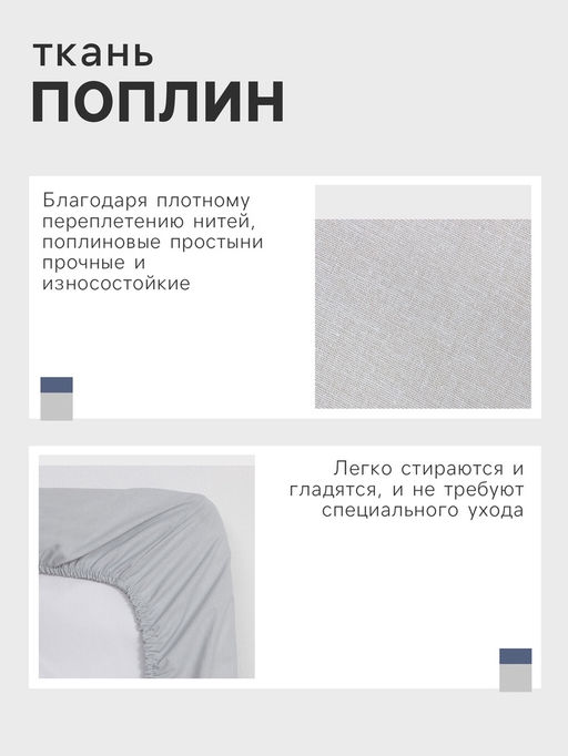 Простыня на резинке 2-спальная «Этель», 180×200+25 см, серая, поплин