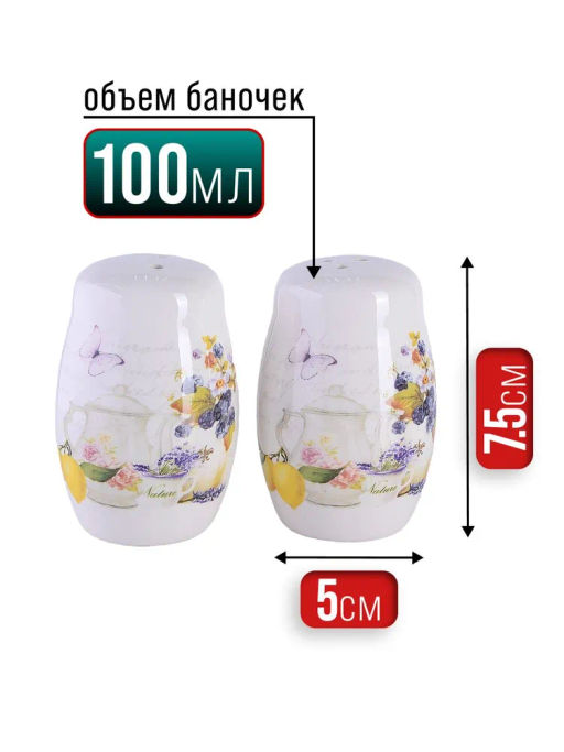 60195 Набор для специй на подставке 3пр Утренняя свежесть доломит LR (х72) - Mayer&boch фото 9