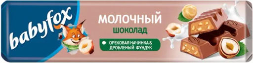 BabyFox, молочный шоколад с ореховой начинкой и дробленым фундуком, 45 г