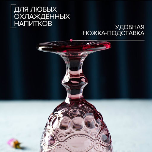Бокал стеклянный Magistro Ла-Манш, 250 мл, 815,3 см, цвет розовый  фото 3
