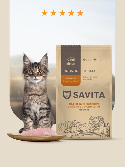 Сухой корм для котят с индейкой и бурым рисом, KITTEN, Turkey & Brown rice