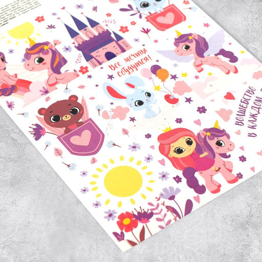 Цена за 10 шт. Наклейки детские бумажные «Волшебный мир», c раскраской на обороте, 11 х 15.5 см