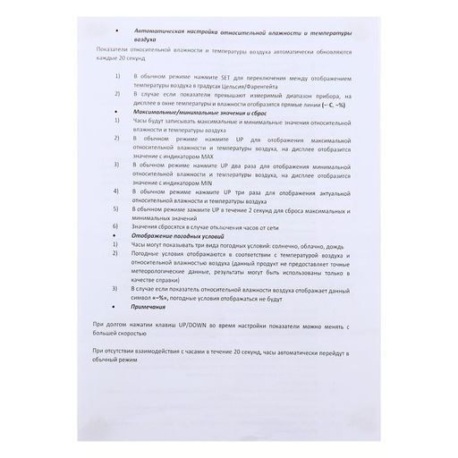 Часы - будильник электронные, настольные, термометр, календарь, гигрометр, 13.3×7.4 см, белые