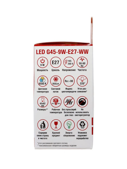 Цена за 2 шт. Лампа светодиодная TANGO, G45, 9 Вт, E27, 855 Лм, 6500K, IP20,  свечение холодное белое, матовое сте