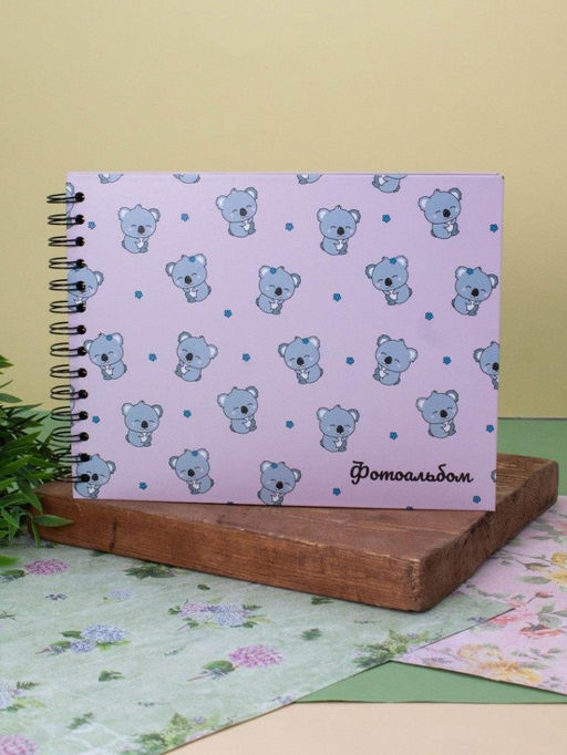 Фотоальбом "Koala" (24,5 х 19 см)