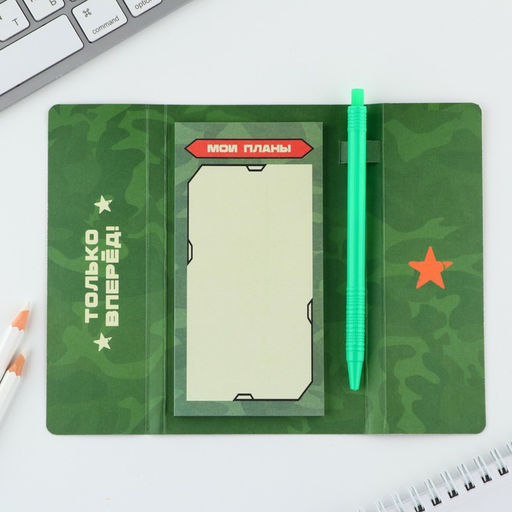 Подарочный набор, стикеры с липким слоем и ручка 23 февраля! - Artfox фото 2