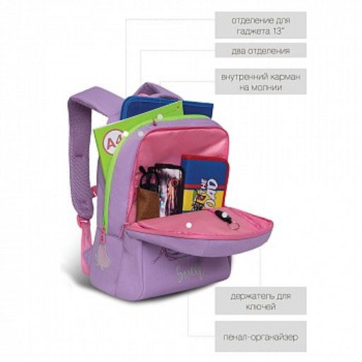 RG-066-1 Рюкзак школьный - Grizzly фото 5