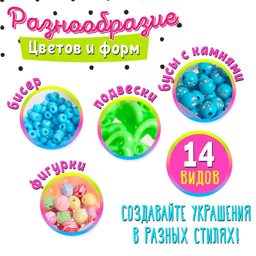 Набор для бисероплетения Рукодельница