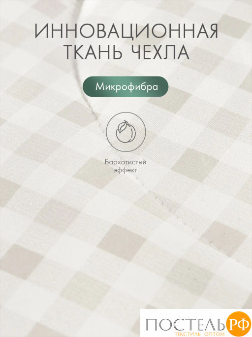 Одеяло DOME СКАНДИ мкрфибра/синтет.пух Ultra Soft  фото 5