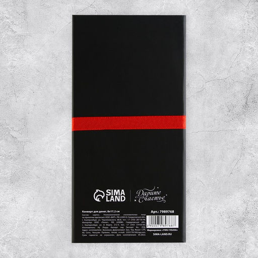 Конверт для денег С Днём рождения, мужчина, 8 17,2 см - Дарите счастье фото 4