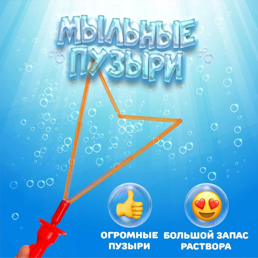 Цена за 16 шт. Мыльные пузыри Большой Меч + рогатка МИКС - Funny toys фото 2