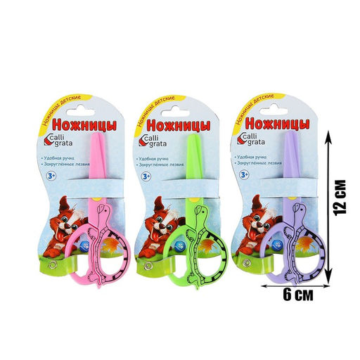 Ножницы детские Черепашка, 12 см, пластиковые, корпус МИКС - Calligrata фото 2