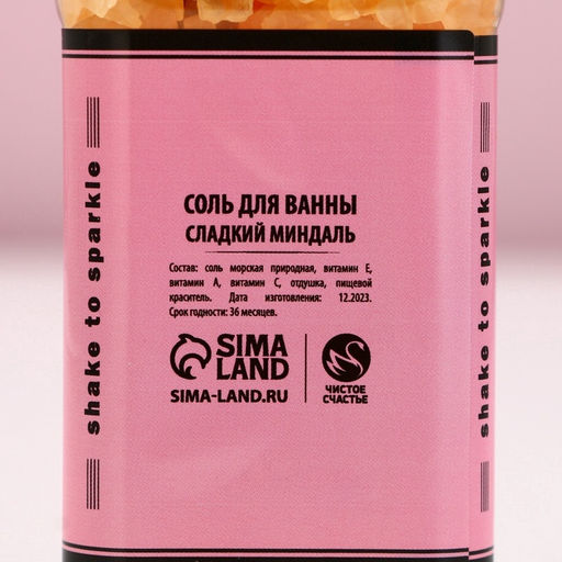 Подарочный набор косметики Ты неотразима!, гель для душа виски 250 мл и соль для ванны 300 г, Чистое счастье  фото 12